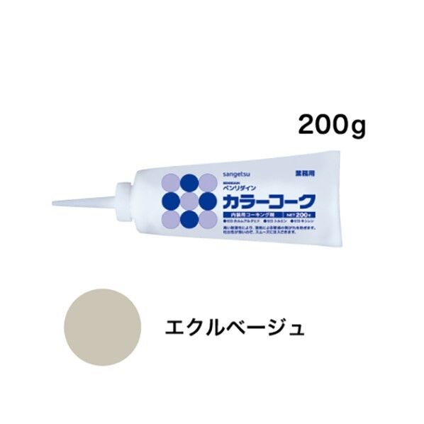 サンゲツ 内装用ワンタッチコーキング剤 カラーコーク エクルベージュ BB124 1本