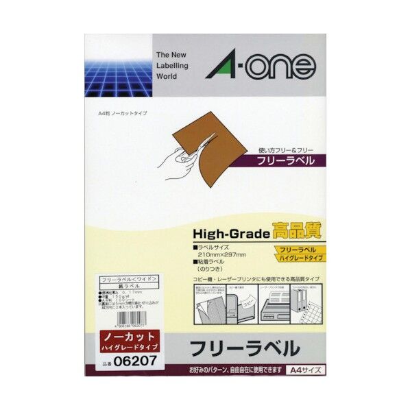 フリーラベル A4判・ハイグレード 100枚入 6207 100枚