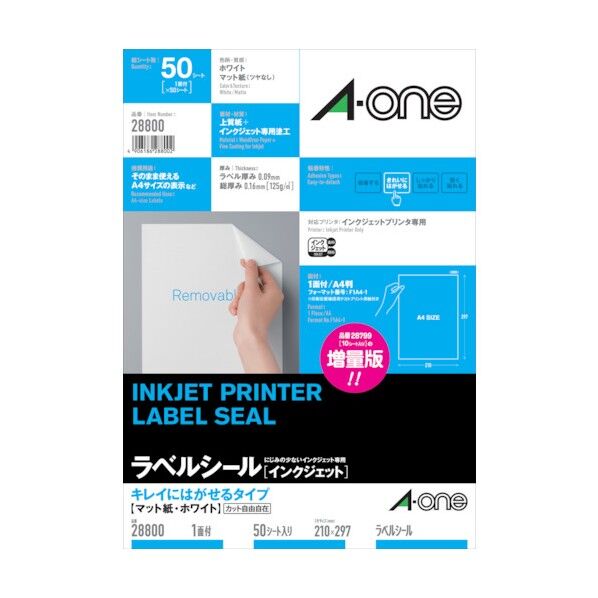 ラベルシール インクジェット 再剥離1面