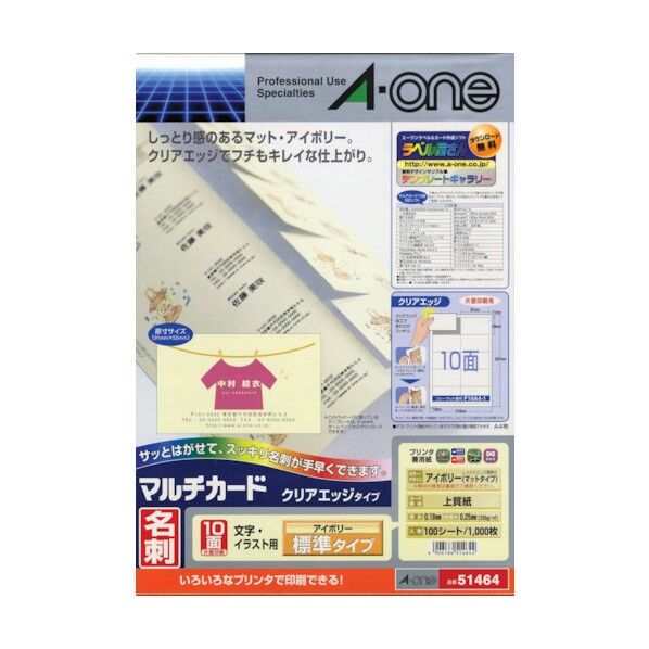 クリアエッジ兼用アイボリー片面