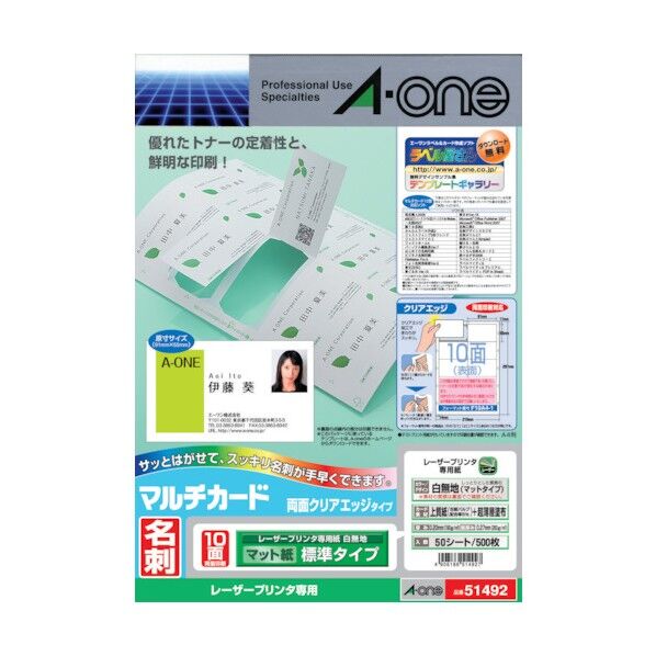 クリアエッジレーザー用両面白無地