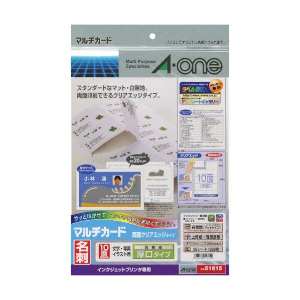 クリアエッジIJP専用白無地厚口両面