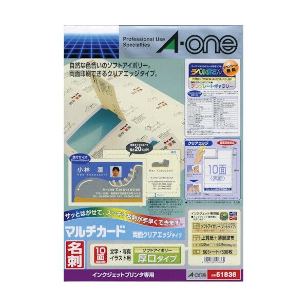 クリアエッジソフトアイボリー厚口両面