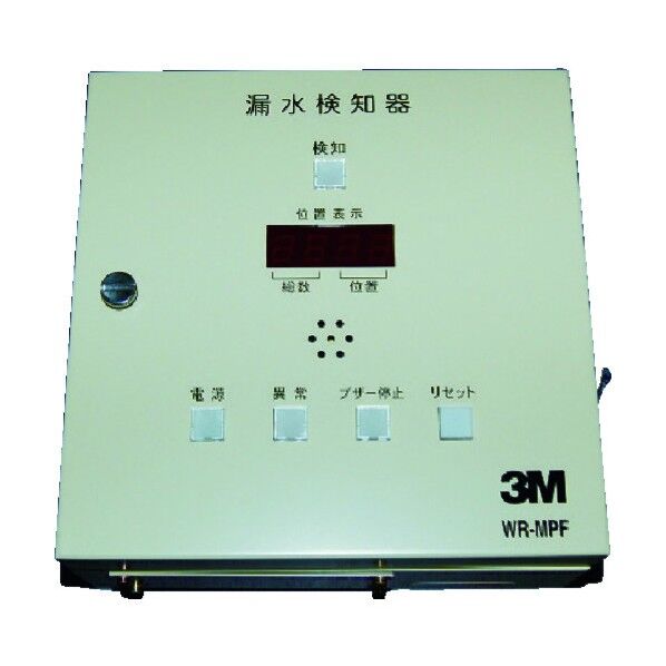 位置検知型漏水検知器 親機