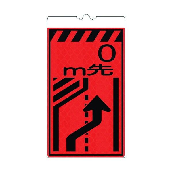 コーンサインオレンジ高輝度 KF-406 m先左車線減少 3130620 1点