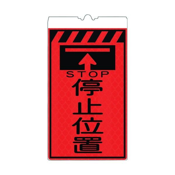 コーンサインオレンジ高輝度 KF-413 停止位置 3130690 1点