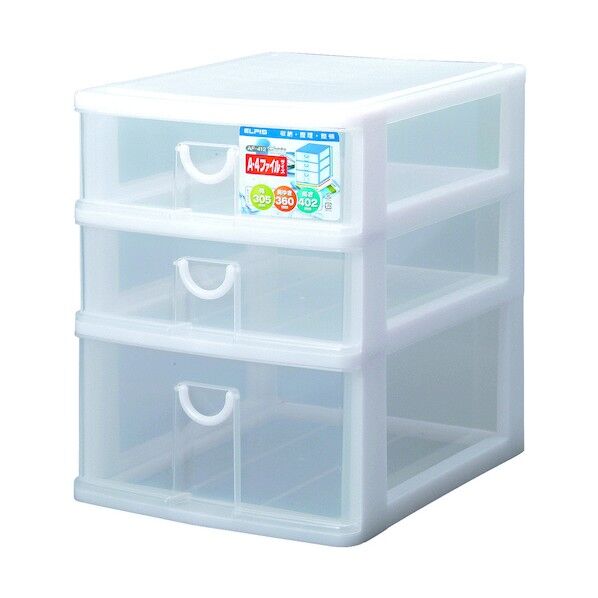 エルピス(小物収納3段)