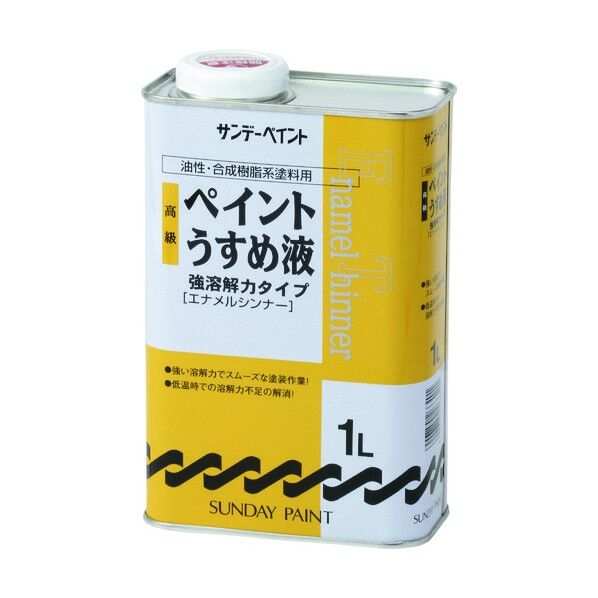 サンデーペイント 高級ペイントうすめ液 1L 266401 1点