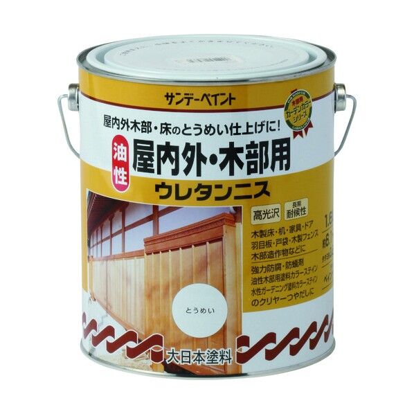 サンデーペイント 油性屋内外木部用ウレタンニス とうめい 1600M 265732 1点