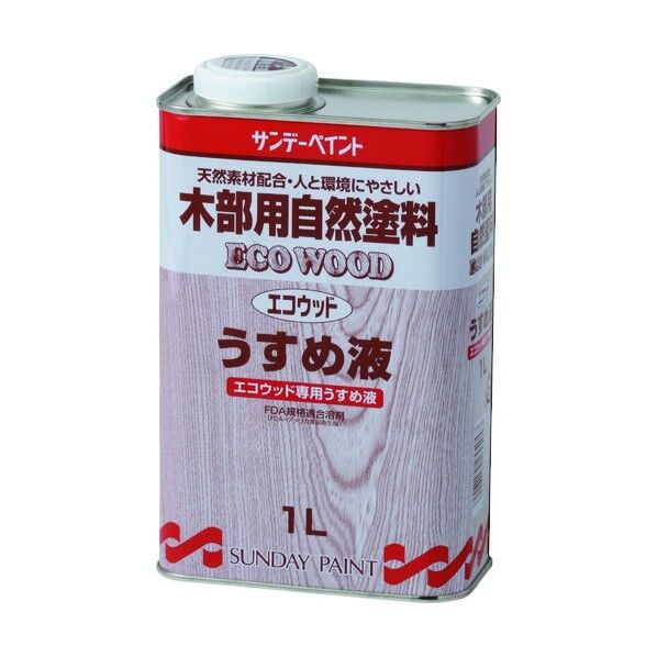 サンデーペイント エコウッド専用うすめ液 1L 255047 1点