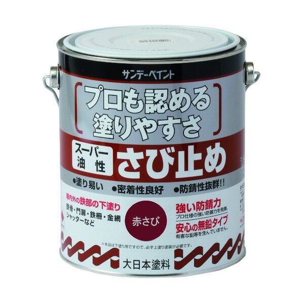 サンデーペイント スーパー油性さび止め さび色 1600M 257898 1点