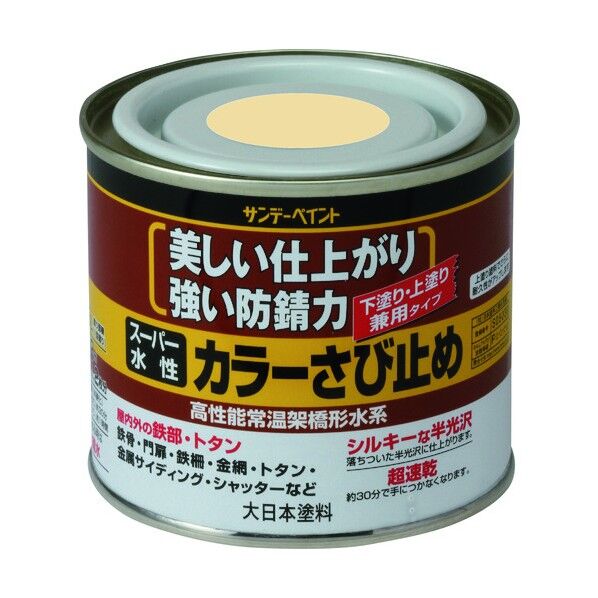 サンデーペイント スーパー水性カラーさび止め アイボリー 200M 0.2L アイボリー 258031 1点