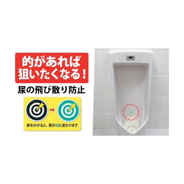 とびちり防止シール AF-51 1点