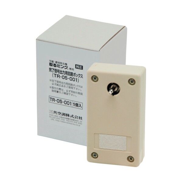 完了信号出力用回路ボックス