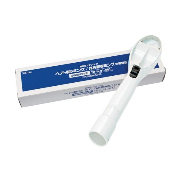 ヘアー取るミング/かお取るミング用吸引部取っ手