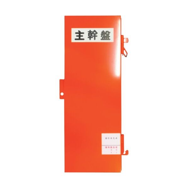 セフティ―電気用品 仮設ボックス 鉄製 屋内屋外兼用 W250×H680×D230 S-250 1点