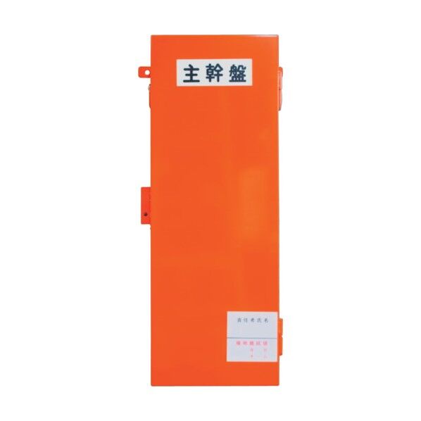 セフティ―電気用品 仮設ボックス 鉄製 屋内屋外兼用 W310×H830×D250 S-400 1点