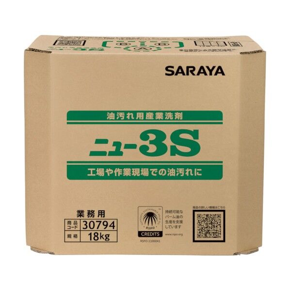 油汚れ用産業洗剤 ニュー3S 18kg八角BIB 30794 1点