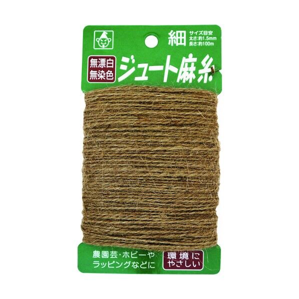 ジュート麻糸