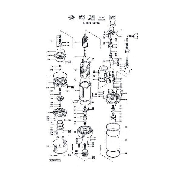 ステー 801-12700021-9 1点