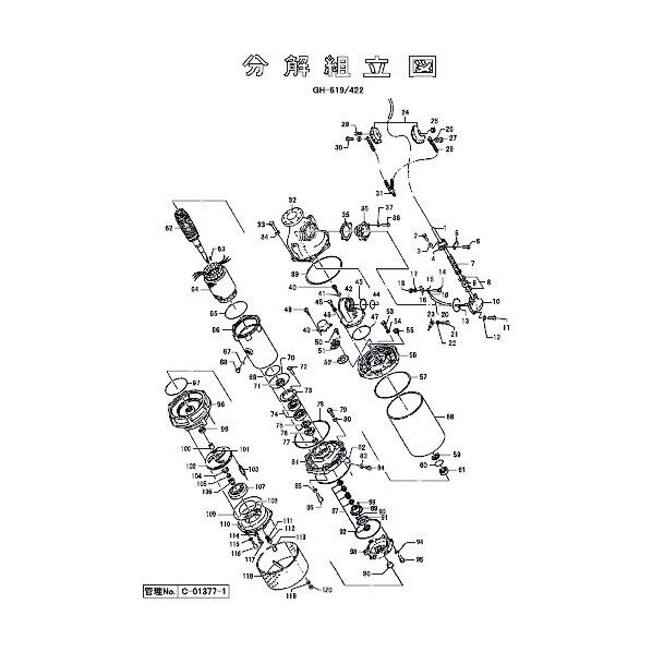 六角ボルト 801-14008115-9 1点