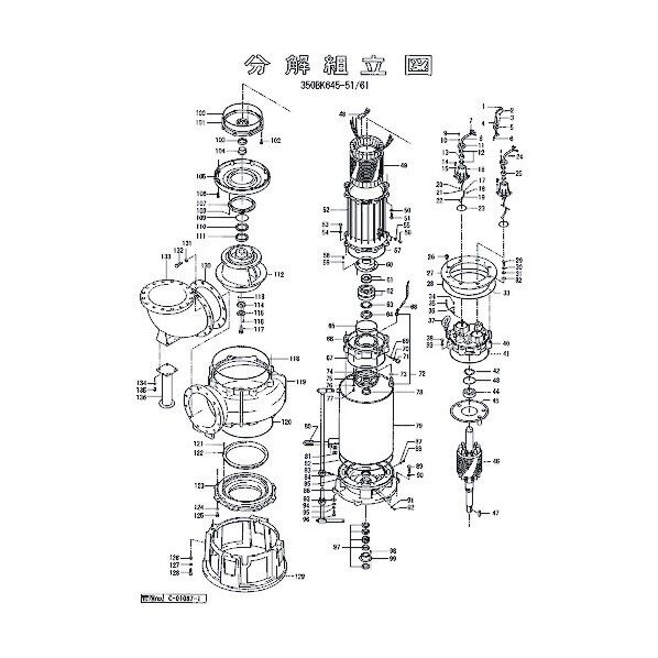 波形座金 801-14200020-9 1点