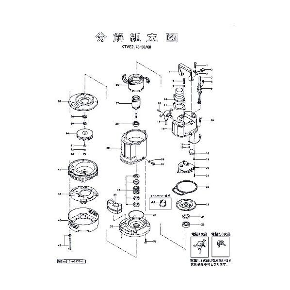 なべ小ねじ 801-14301331-9 1点