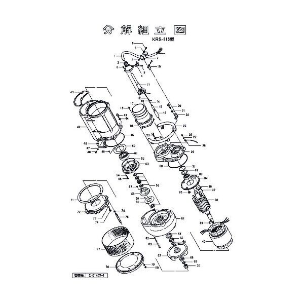 スタッドボルト(1次品) 801-14412527-9 1点