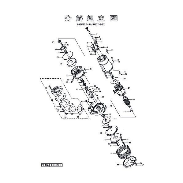 シールストッパ 801-03012316-9 1点
