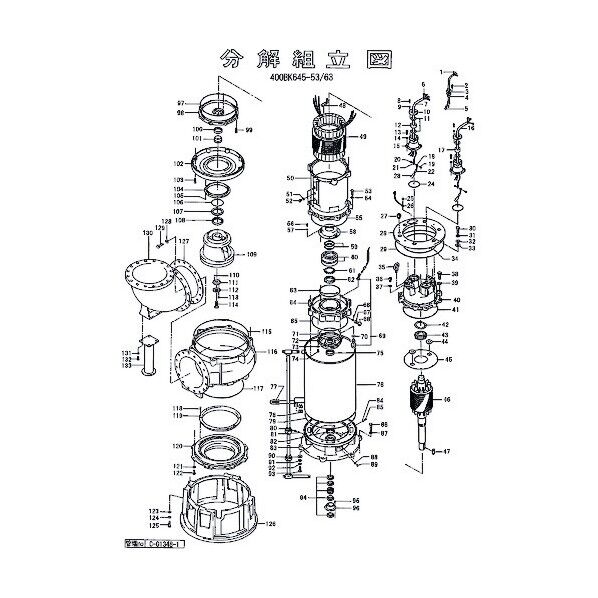 吐出しベンド 801-03712418-9 1点