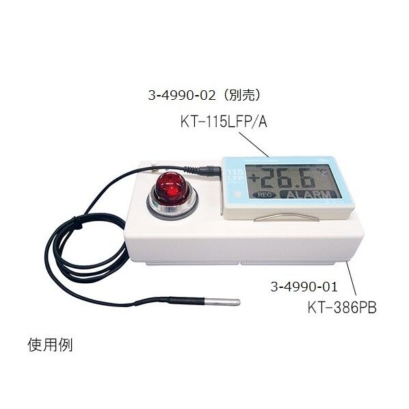 アラームボックス(光・音) データロガー用
