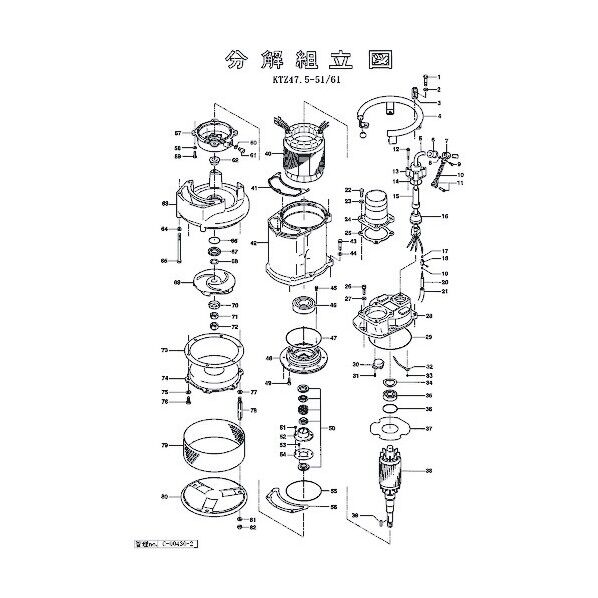 回転子 801-05500010-9 1点