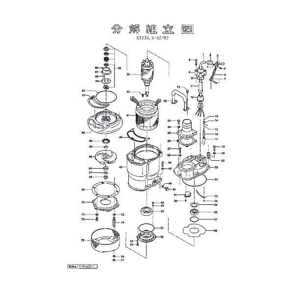 回転子 801-05500259-9 1点