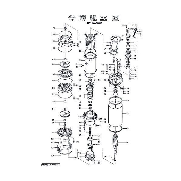 回転子 801-05572319-9 1点