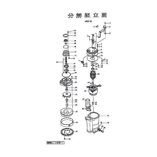 軸端キー 801-14701711-9 1点
