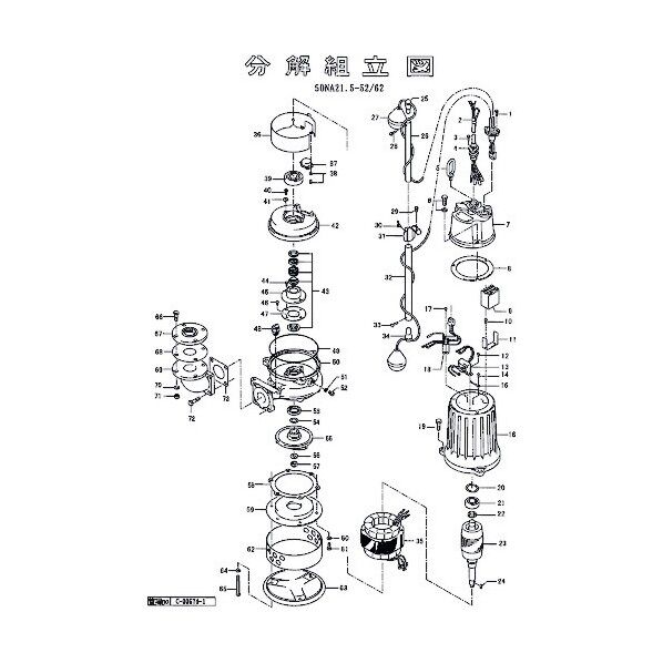 パッキンOリングセット 801-17300055-9 1点