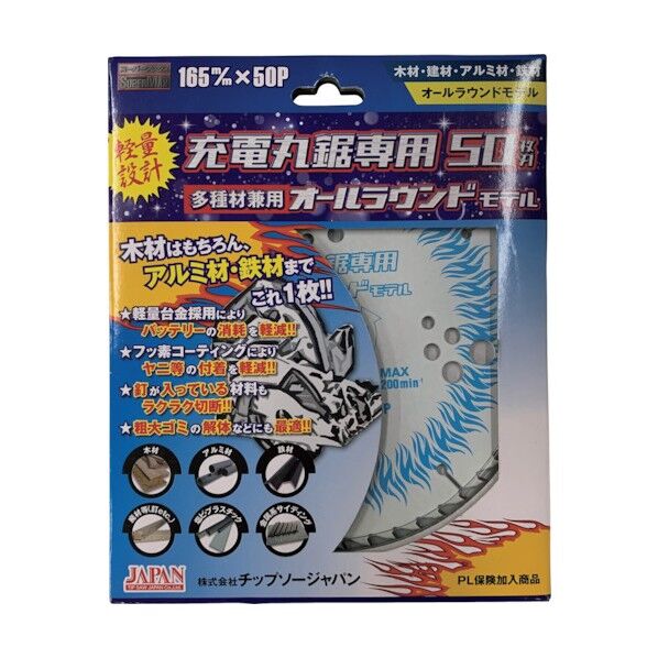 チップソー スーパーマックス 充電丸鋸専用オールラウンドモデル SMA-165J 1枚...