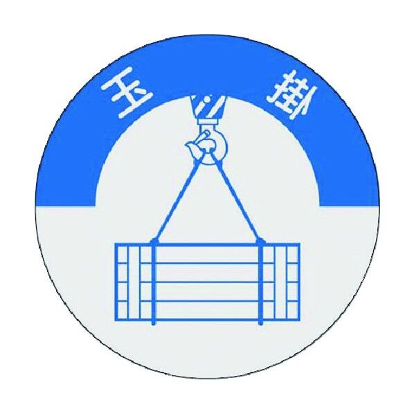 資格表示ステッカー 玉掛 833