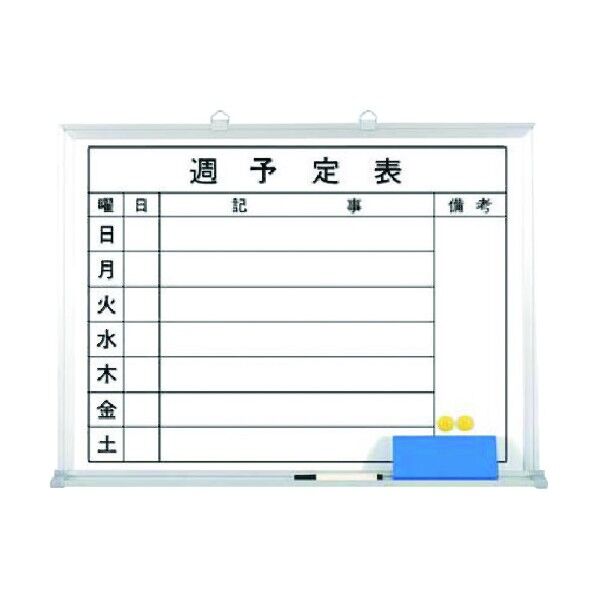 ホーローホワイトボード 週予定 横型横書 B-223 0