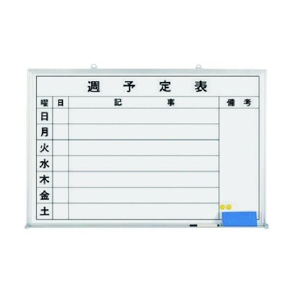 ホーローホワイトボード 週予定 横型横書 B-243 0