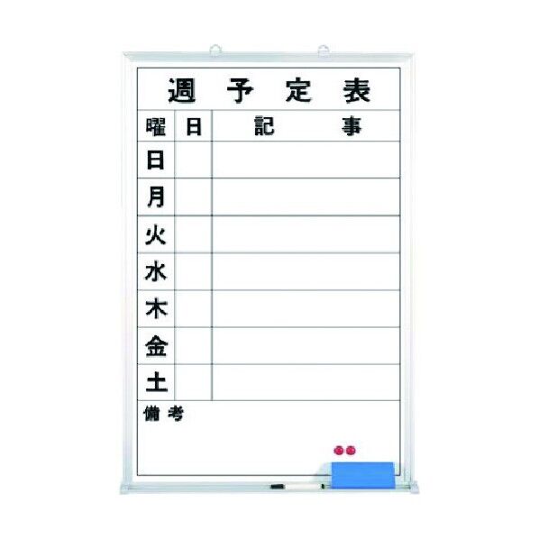 ホーローホワイトボード 週予定 縦型横書 B-244 0