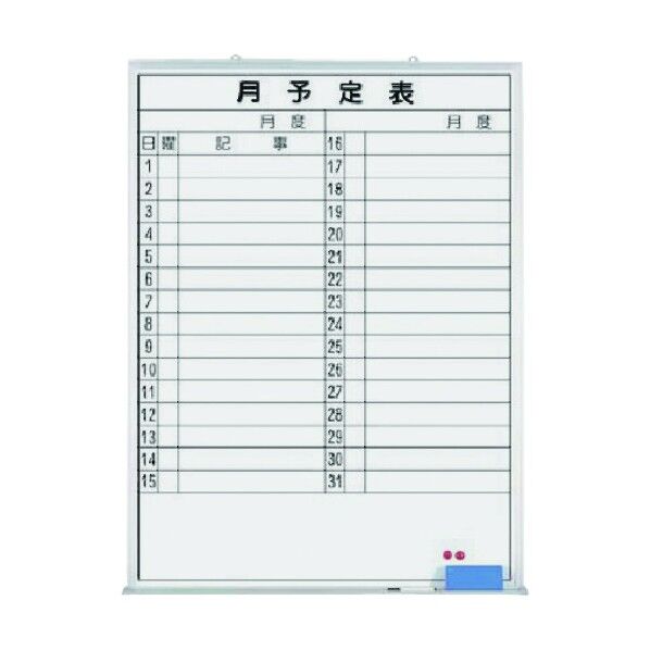 ホーローホワイトボード 月予定 縦型横書 B-269 0