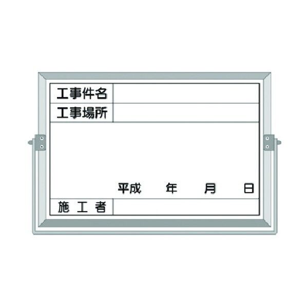 軽量薄型撮影用黒板小型 工事件名~施工者 BS-25A 0
