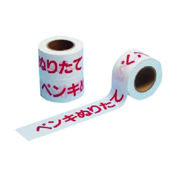 のりなし表示テープ[ペンキぬりたて] TP-41 1点