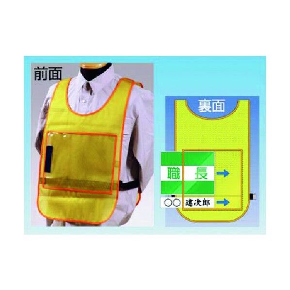 差込プレート式安全チョッキ(両面表示) 無地ベース