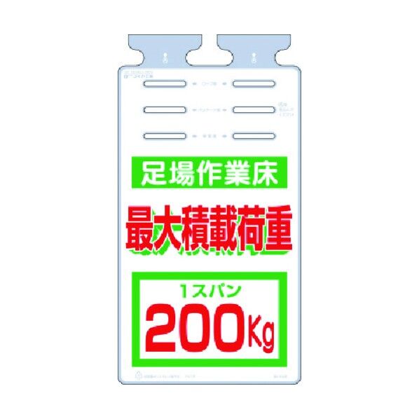 つるしっこ [足場作業床]最大積載荷重200kg SK-514E 1点