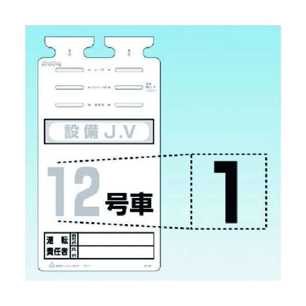 SK-561用切り文字シール [1] SK-561-01 1点