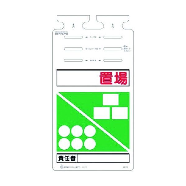 つるしっこ[ 置場][責任者 ] SK-570 1点