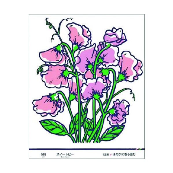 たのし～る[花ことば] スイートピー KS-45 1点