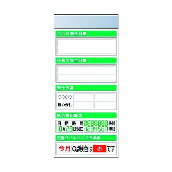 スチール製フラット掲示板追加ボード 大タイトル=Aタイプ